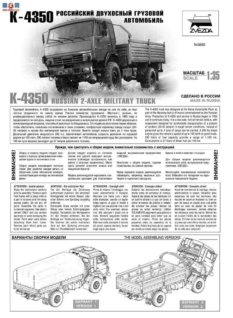 ���� ���� 3692 KamAZ-4326������������