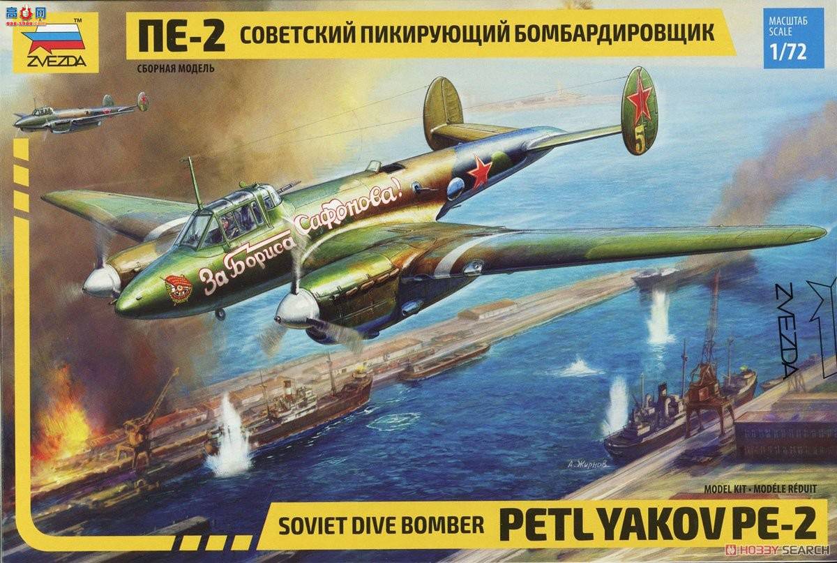  7283 ըPE-2ը