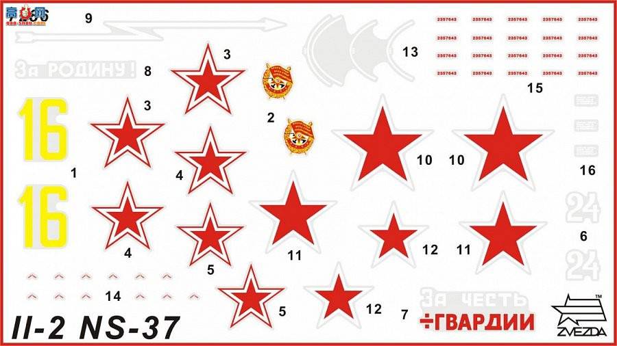  ս 7286 IL-2 Sturmovik̹ˡ37ǹ