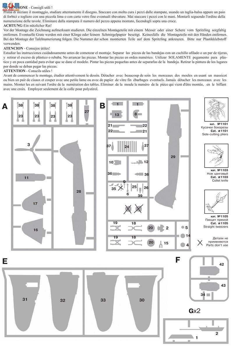  ս 7286 IL-2 Sturmovik̹ˡ37ǹ