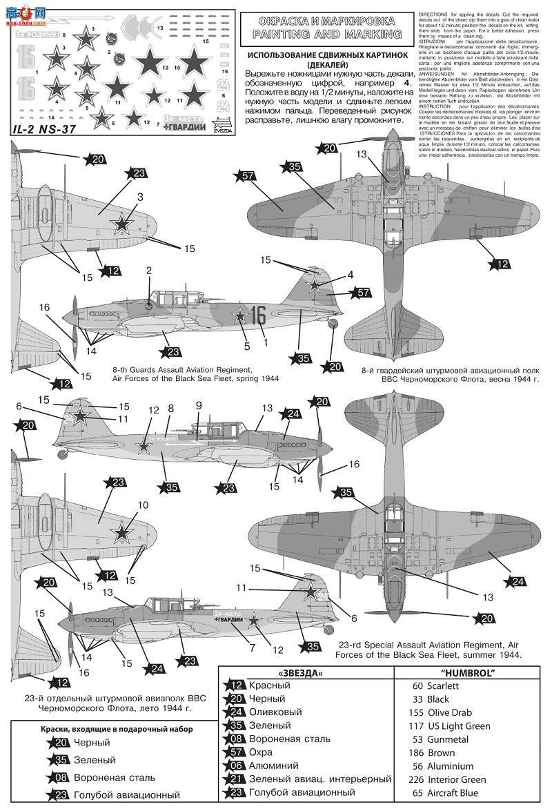  ս 7286 IL-2 Sturmovik̹ˡ37ǹ