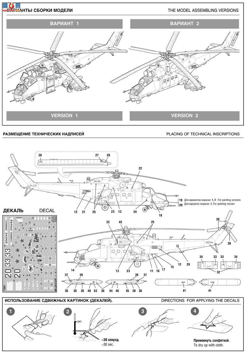  7293 ֱMI-24V/VP Hind E