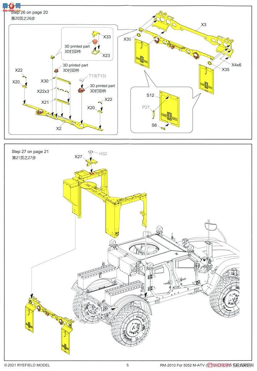  2010 M1240A1 M-ATV/M153 CROWS II飨5052