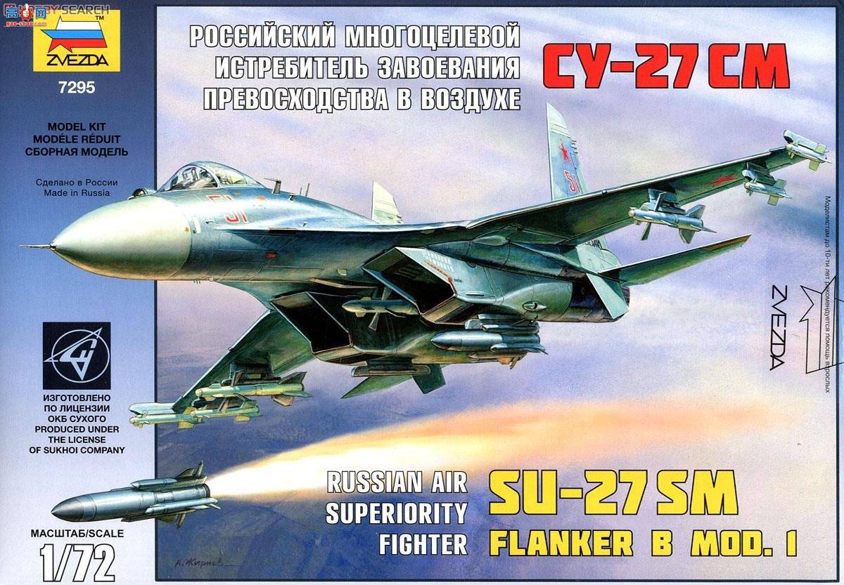  7295 ˹սSu-27SM  B mod.1