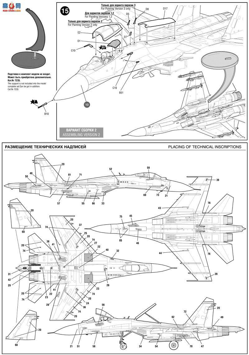  7295 ˹սSu-27SM  B mod.1