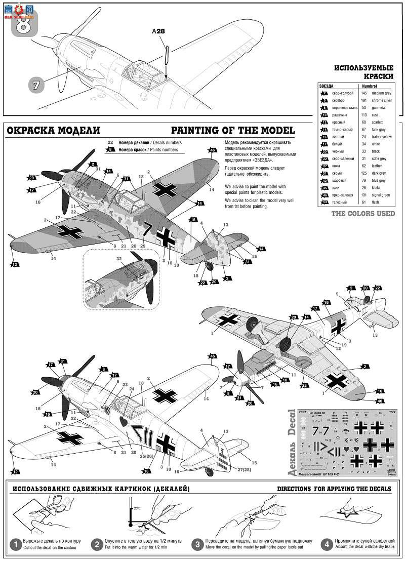  ս 7302 ¹ս÷ʩBf-109 F2