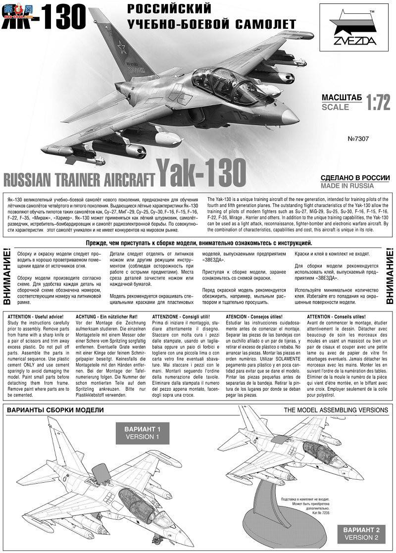  7307 ˹ʽѵYak-130
