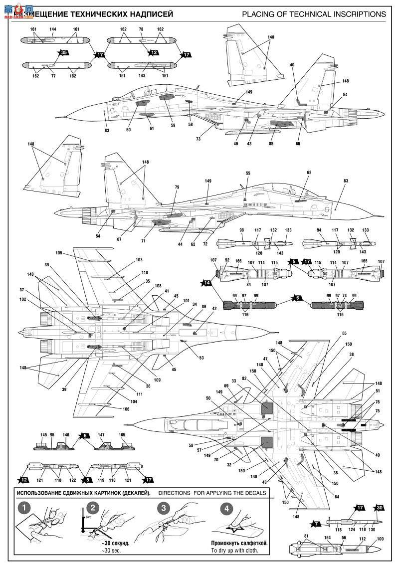  7314 ˹սSU-30SMC