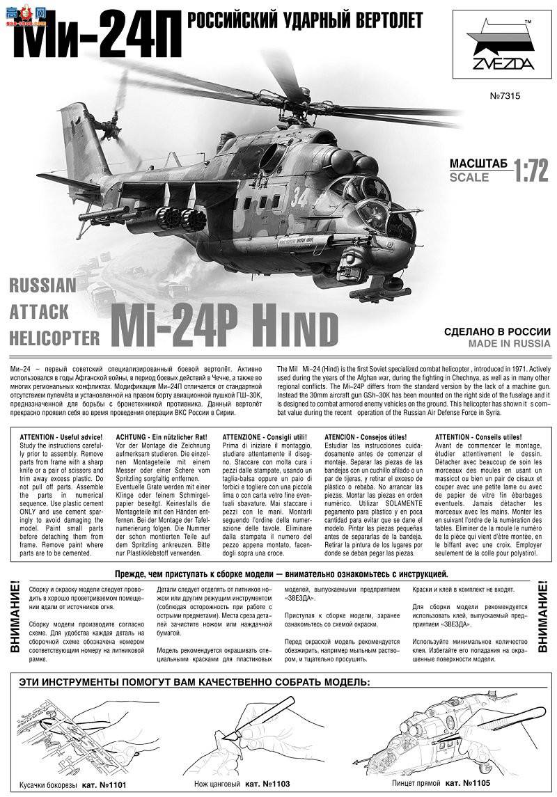  7315 ֱMI-24PԮ