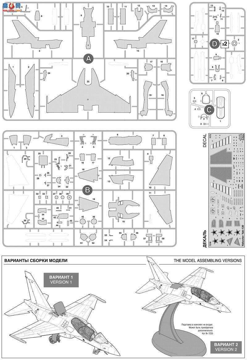���� 7316 ����˹�ؼ��ɻ�Yak-130