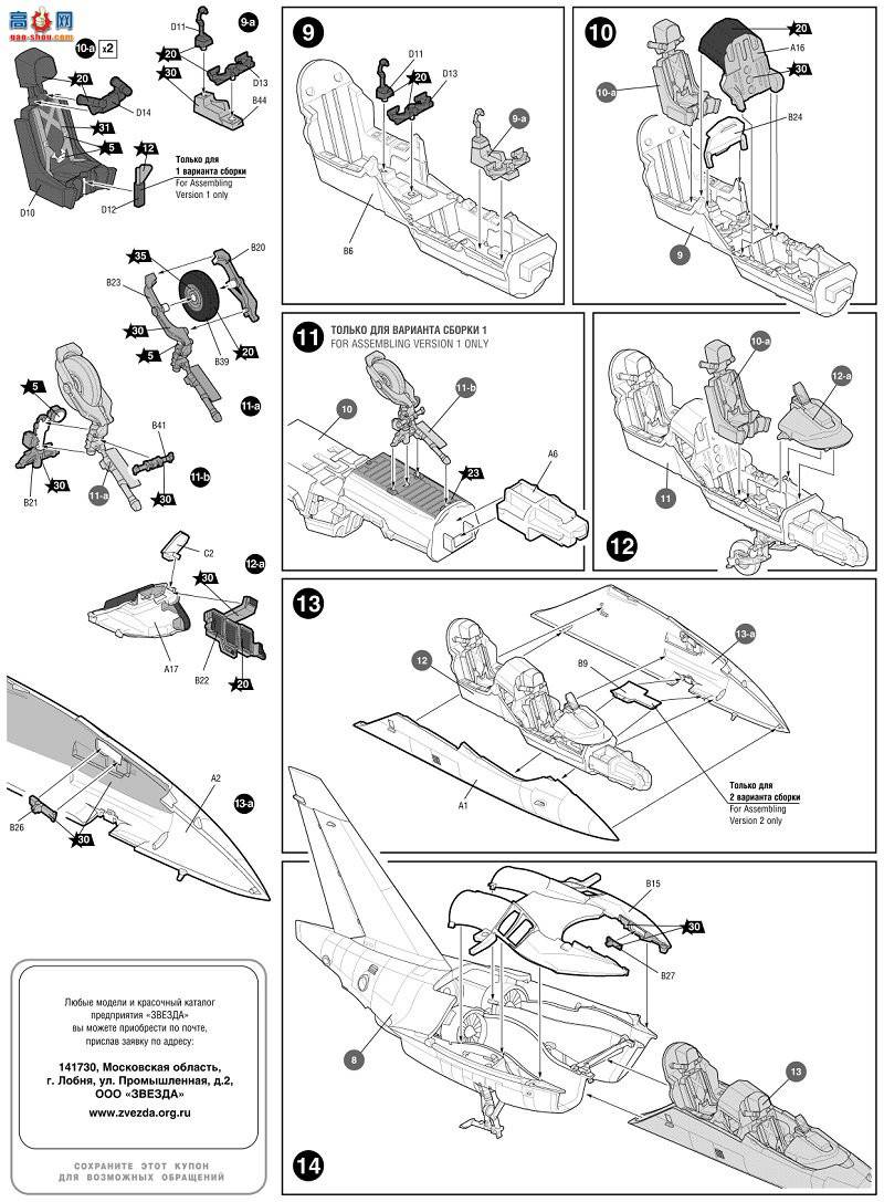 ���� 7316 ����˹�ؼ��ɻ�Yak-130