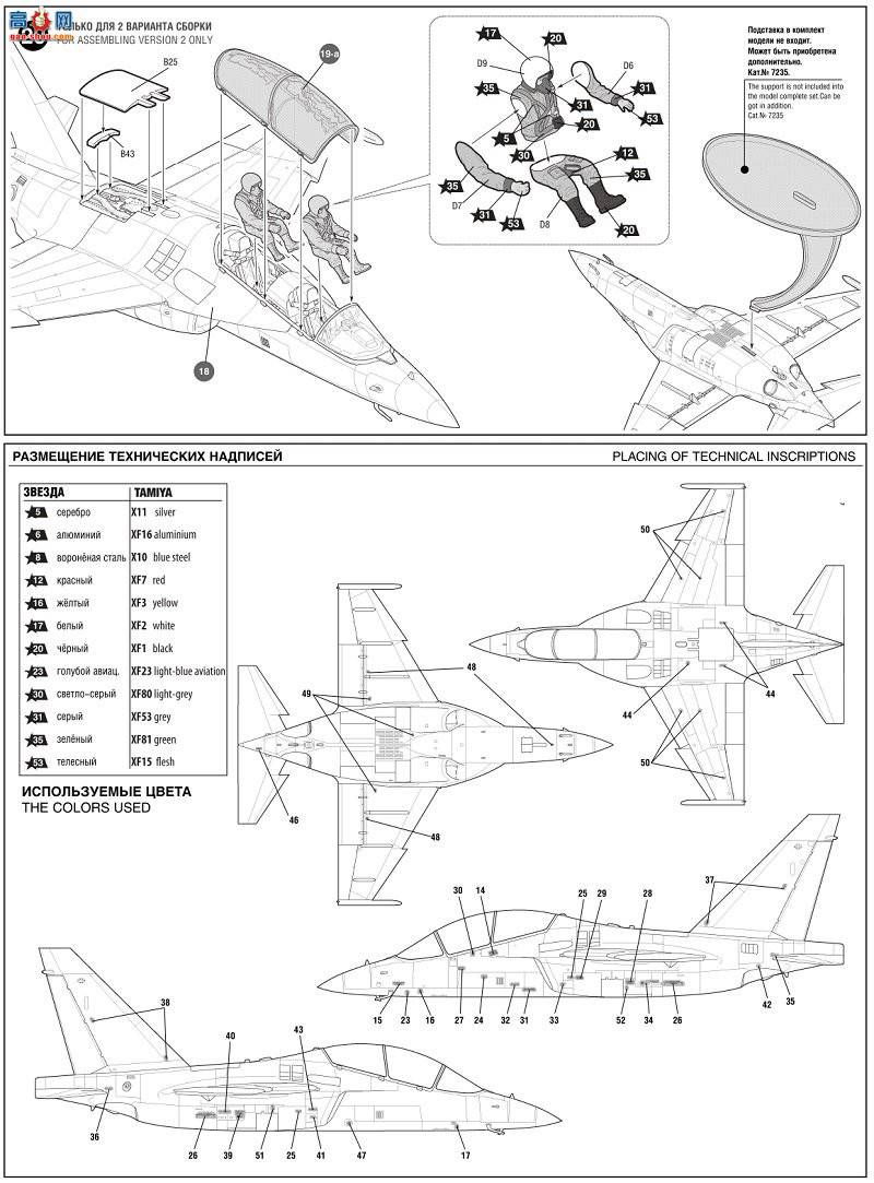 ���� 7316 ����˹�ؼ��ɻ�Yak-130
