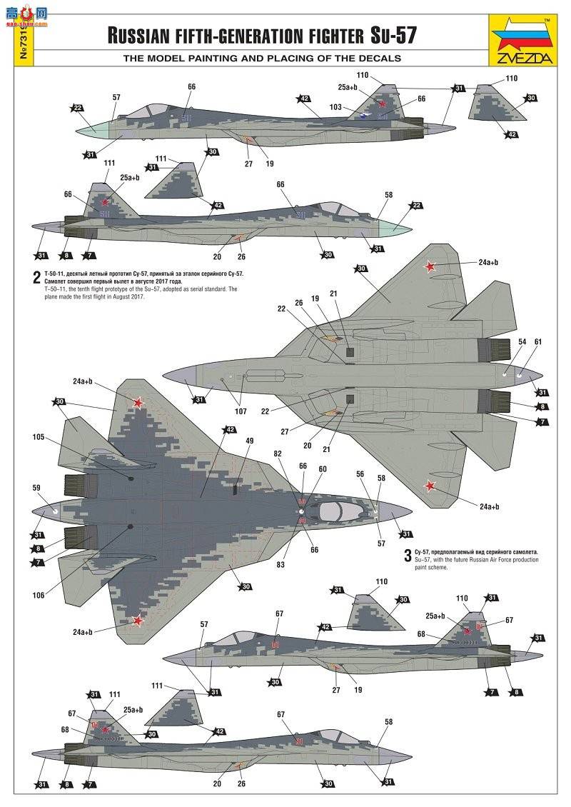 ���� 7319 ����˹�����ս����SU-57