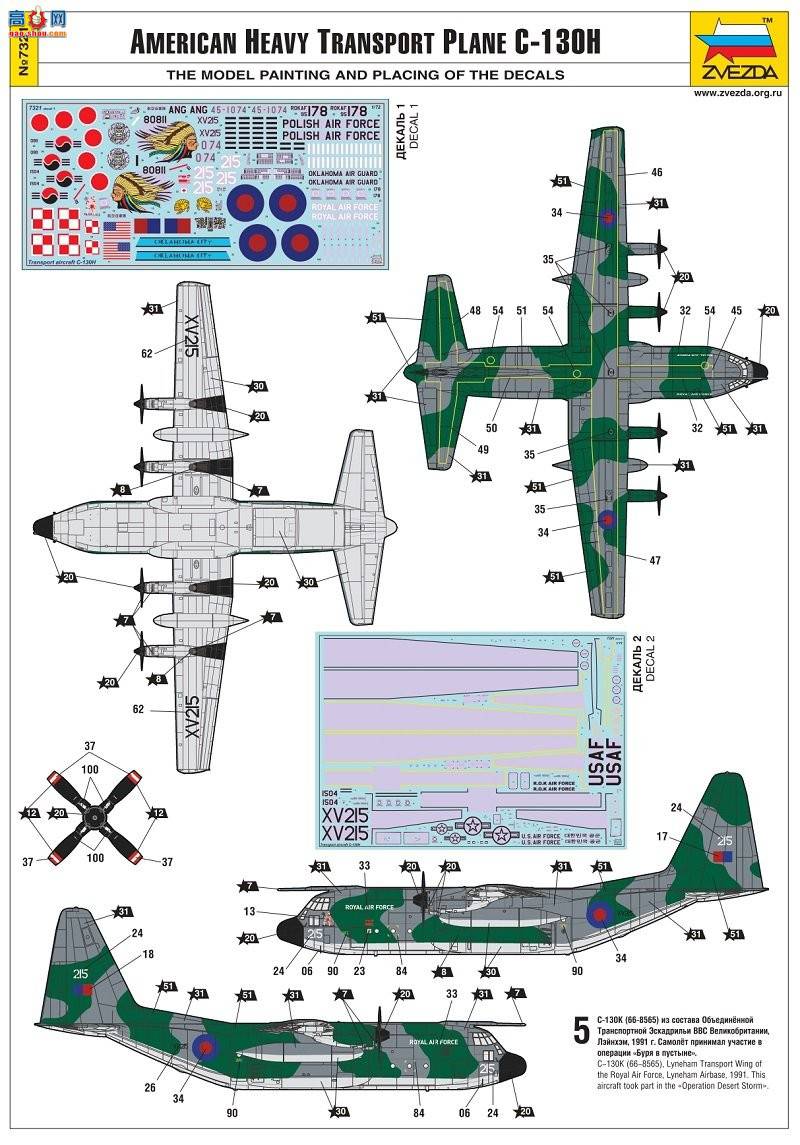  7321 C-130H