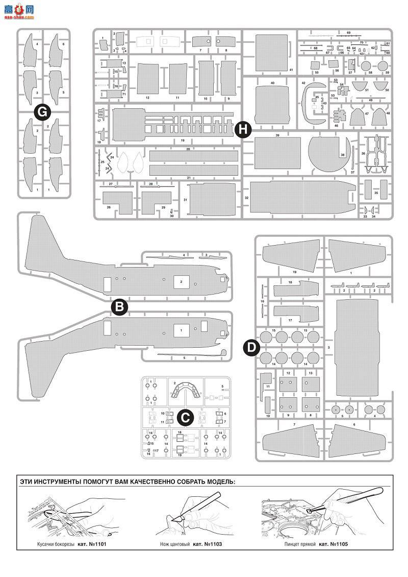  7321 C-130H