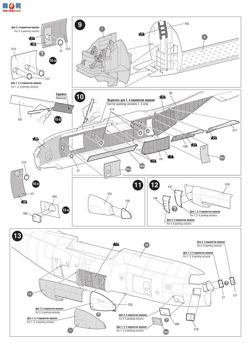  7321 C-130H