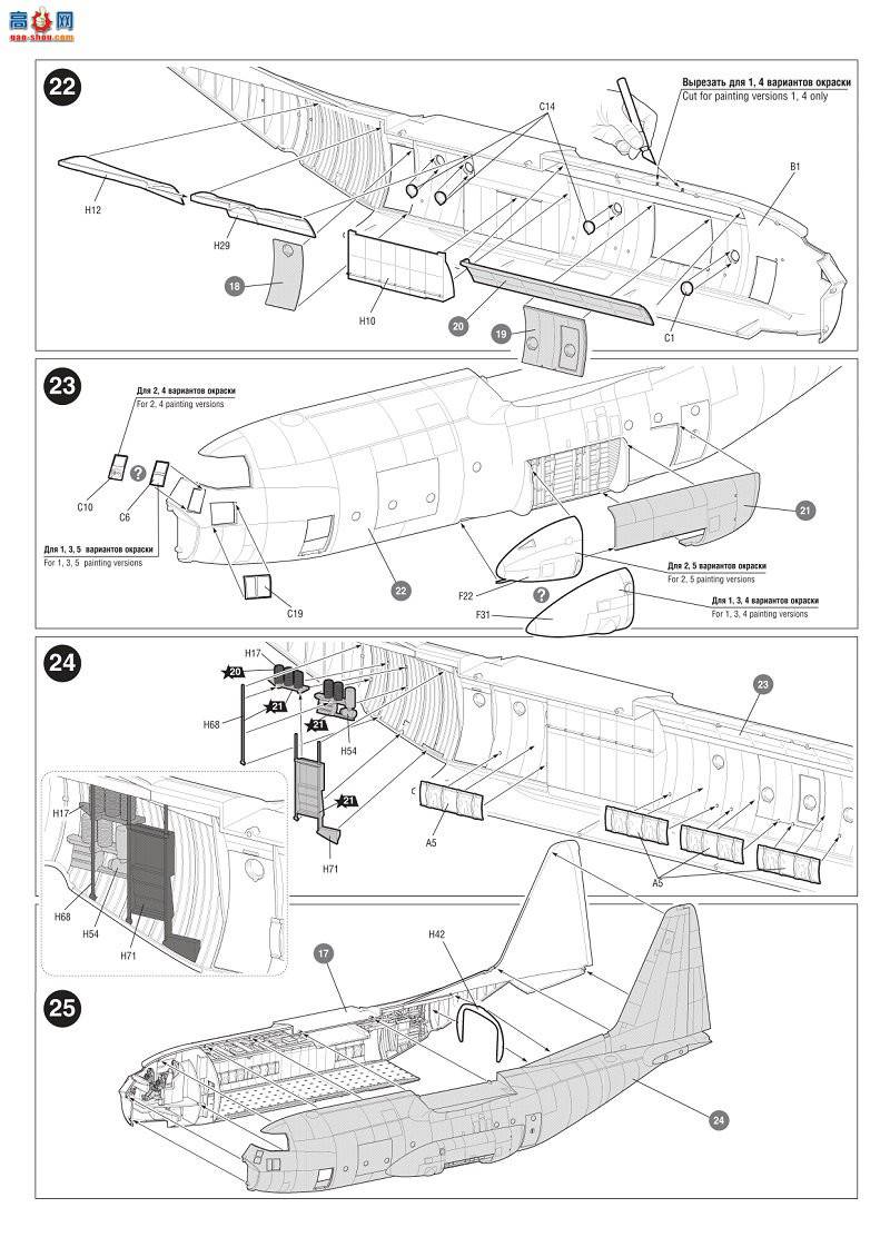  7321 C-130H