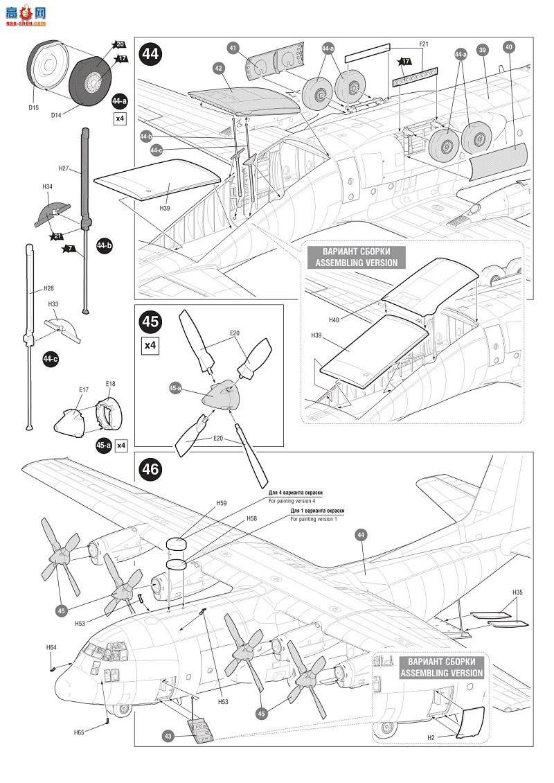  7321 C-130H