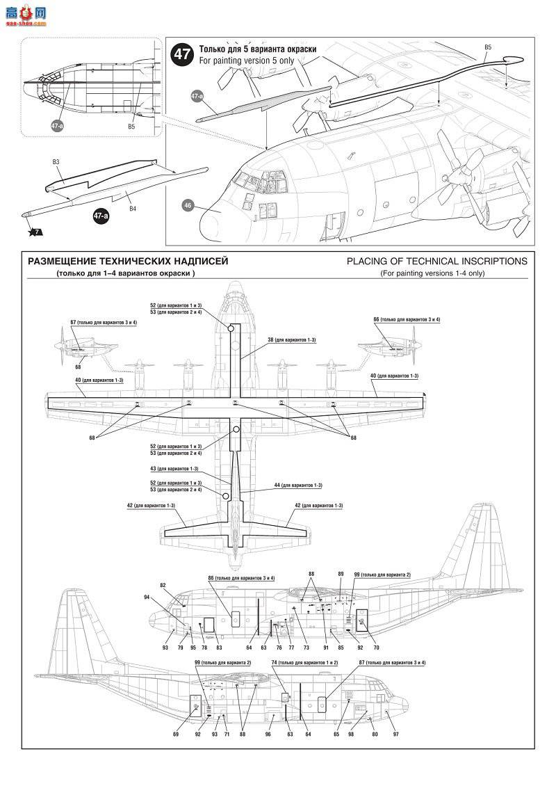  7321 C-130H