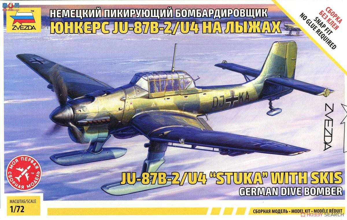 ���� 7323 JU-87B-2/U4 ��˹ͼ���� ����ѩ��