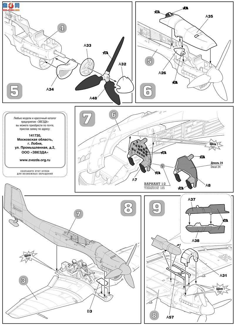 ���� 7323 JU-87B-2/U4 ��˹ͼ���� ����ѩ��