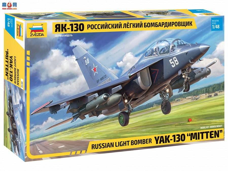  4818 ˹ͺը YAK-130ס