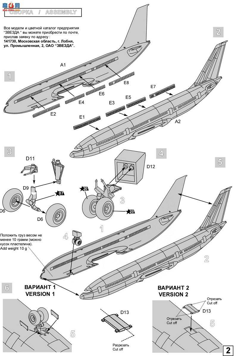 ���� 7001 ���÷ɻ�IL-86
