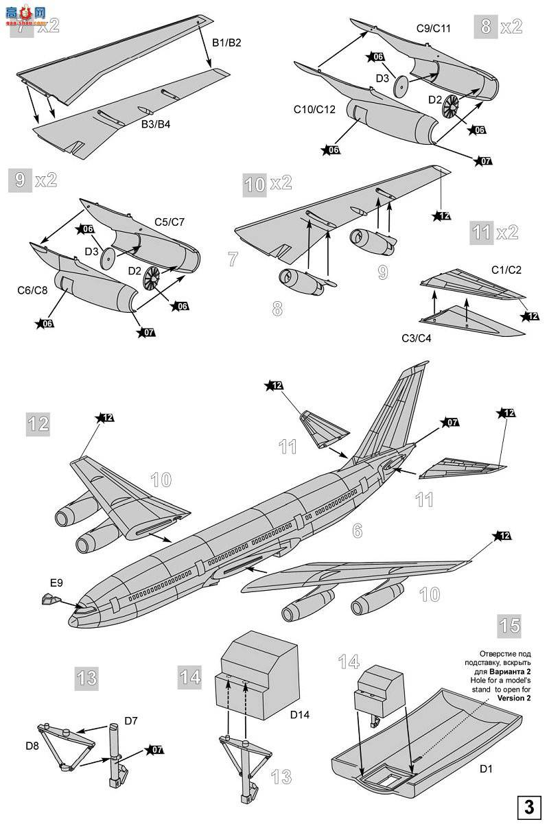 ���� 7001 ���÷ɻ�IL-86
