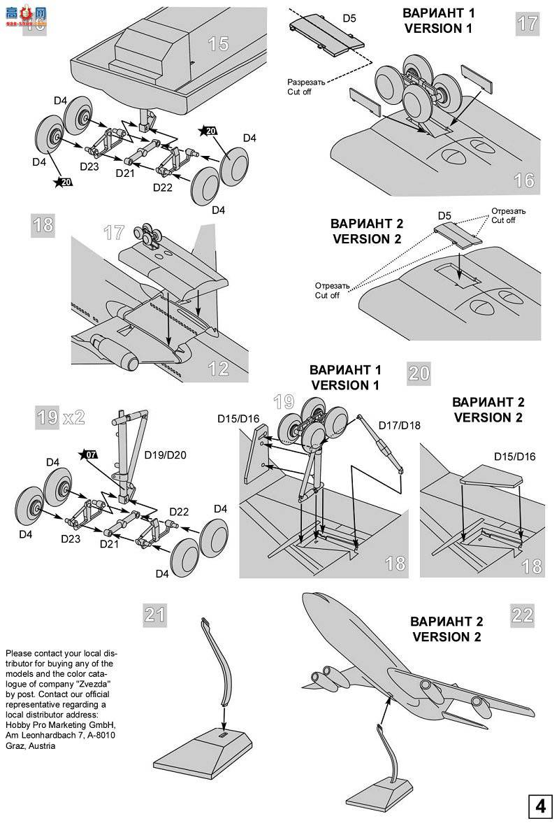 ���� 7001 ���÷ɻ�IL-86
