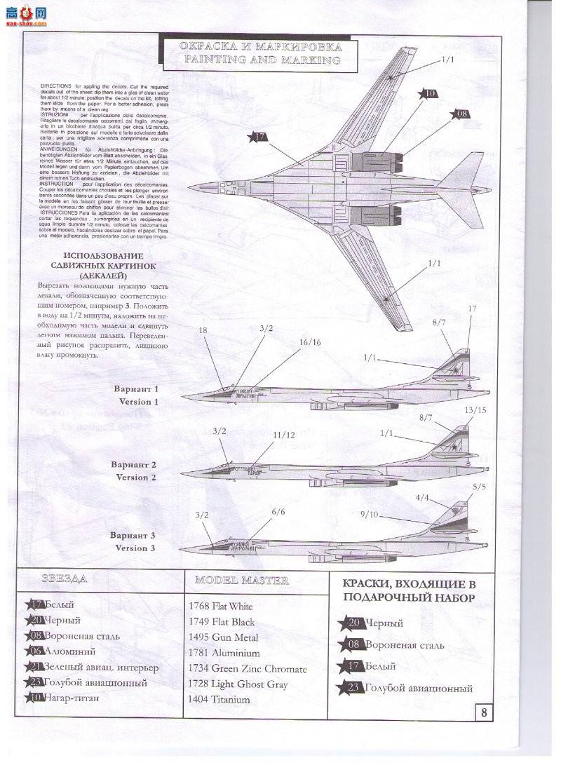  7002 ˹ٺըͼзTu-160ʮһ㡱