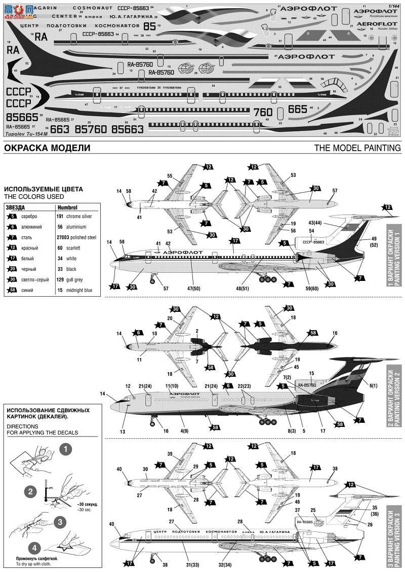  7004 ˹ͻTu-154M