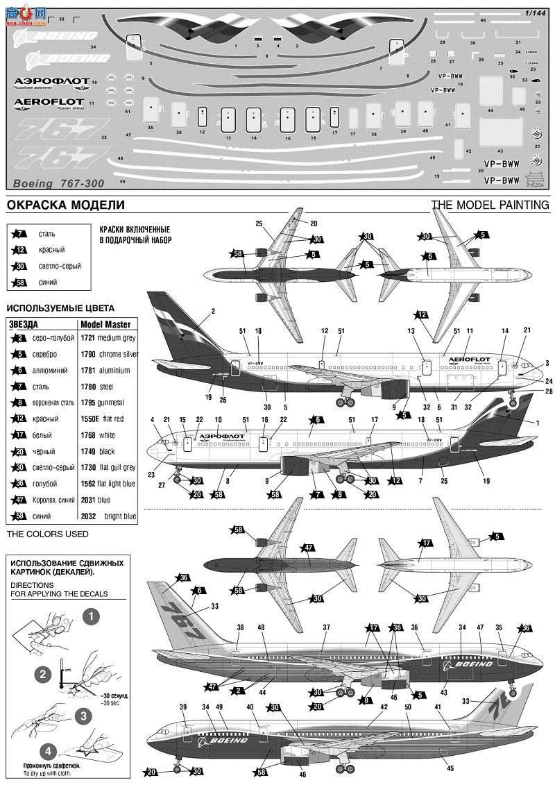 ���� 7005 ���÷ɻ�����767-300'