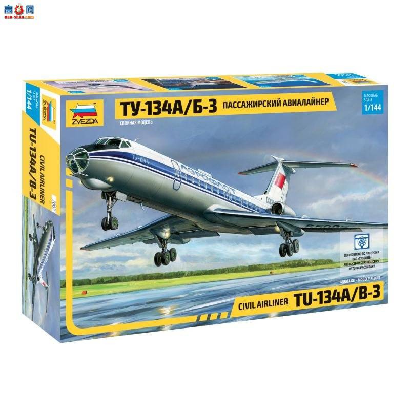  7007 ÿͻTu-134A/B-3