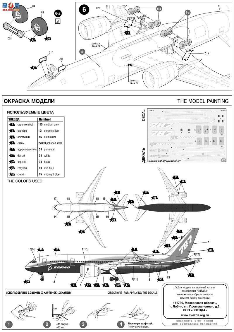  7008 ÿͻ787-8' ɻ