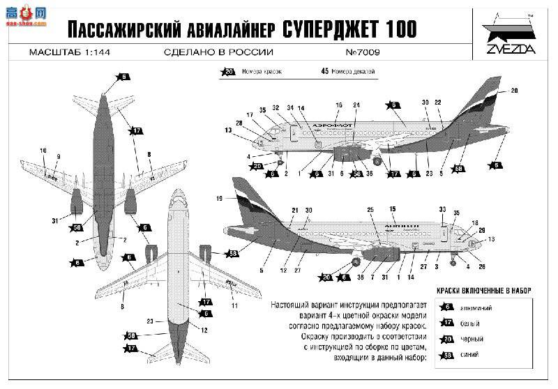  7009 ÿͻSuperjet 100