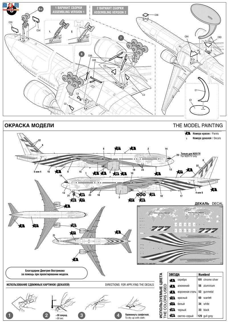  7012 ÷ɻ777-300'ER