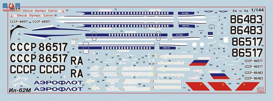  7013 ÷ɻIL-62M