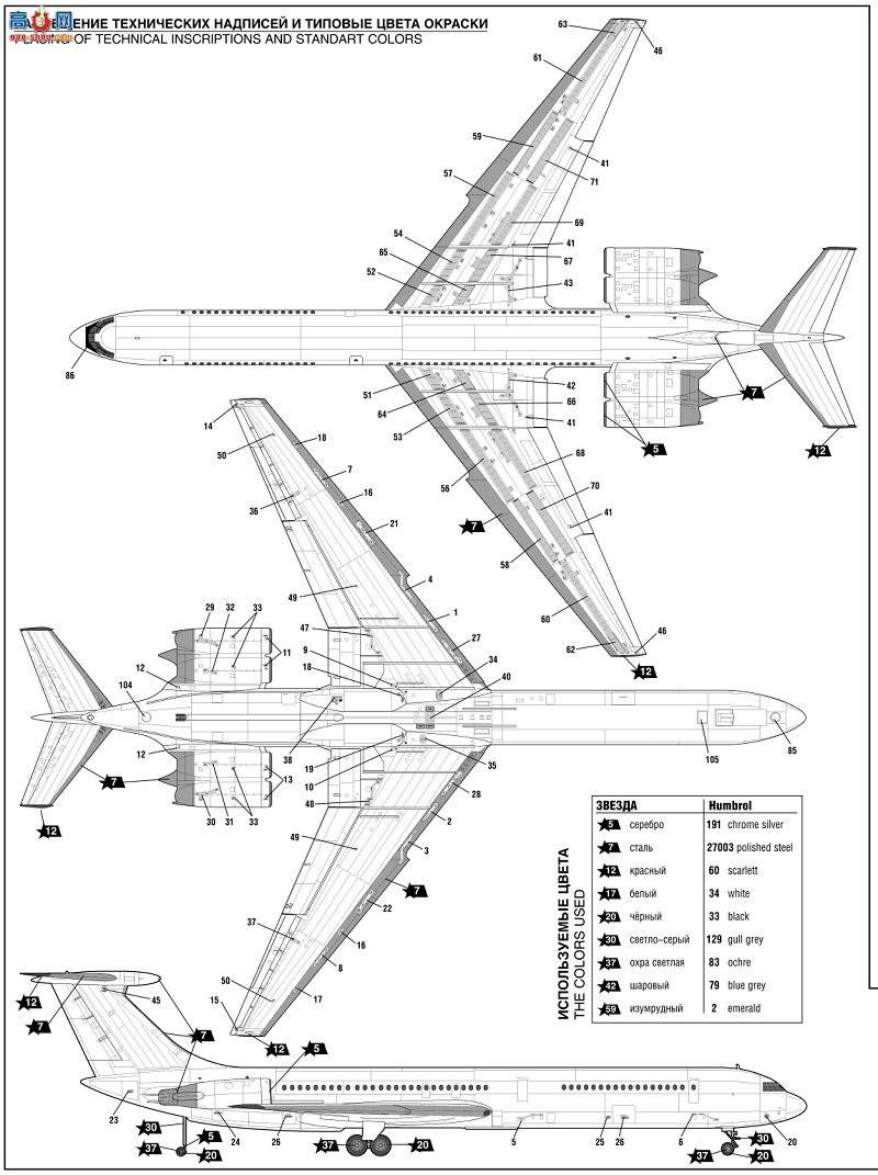  7013 ÷ɻIL-62M