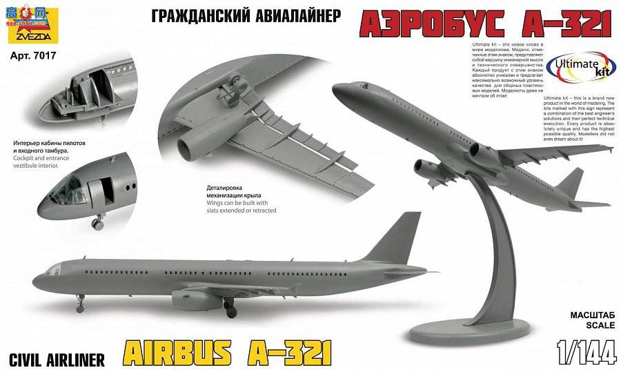  7017 񺽿ͻA-321