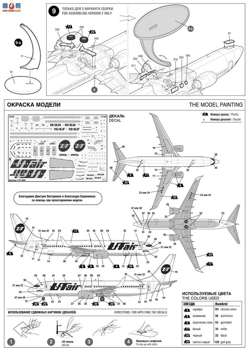  7019 ÷ɻ737-800'