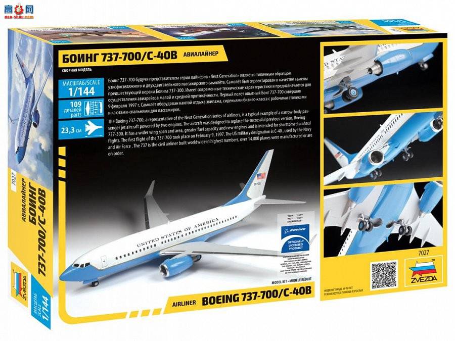  7027 ͻ737-700/C-40B