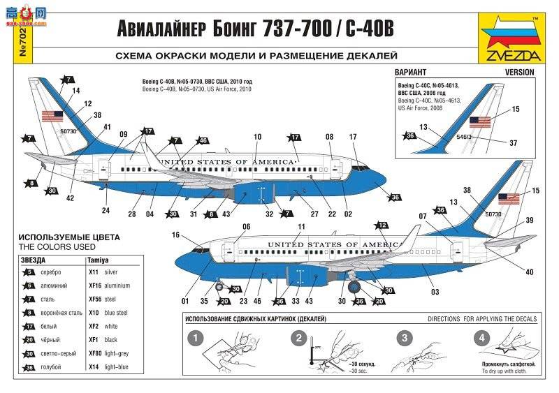  7027 ͻ737-700/C-40B
