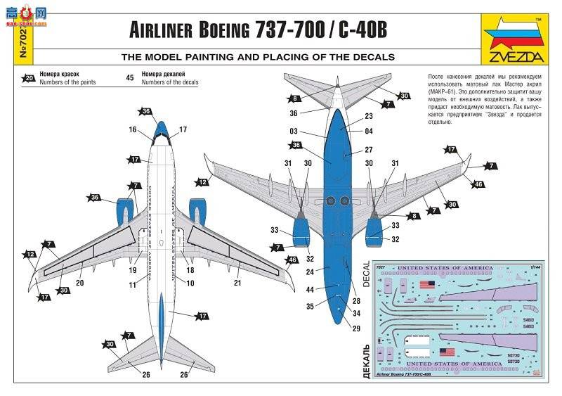  7027 ͻ737-700/C-40B