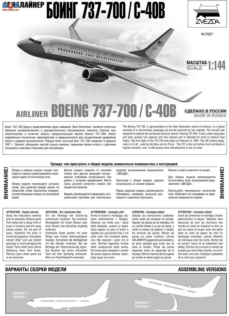  7027 ͻ737-700/C-40B