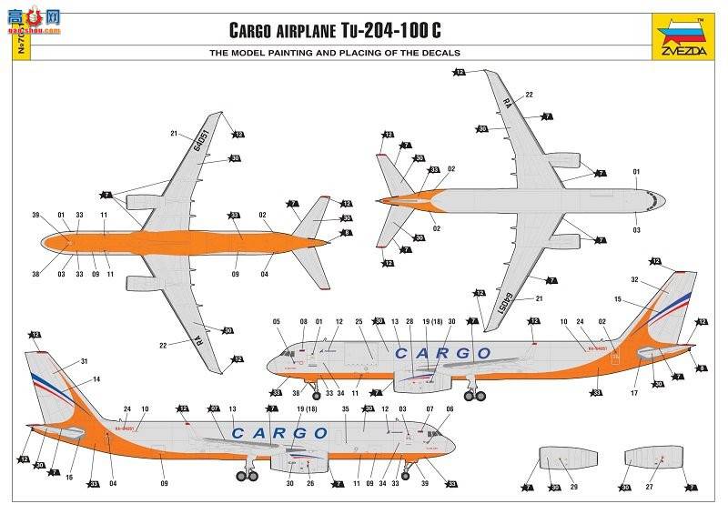  7031 ˷ɻTU-204-100C