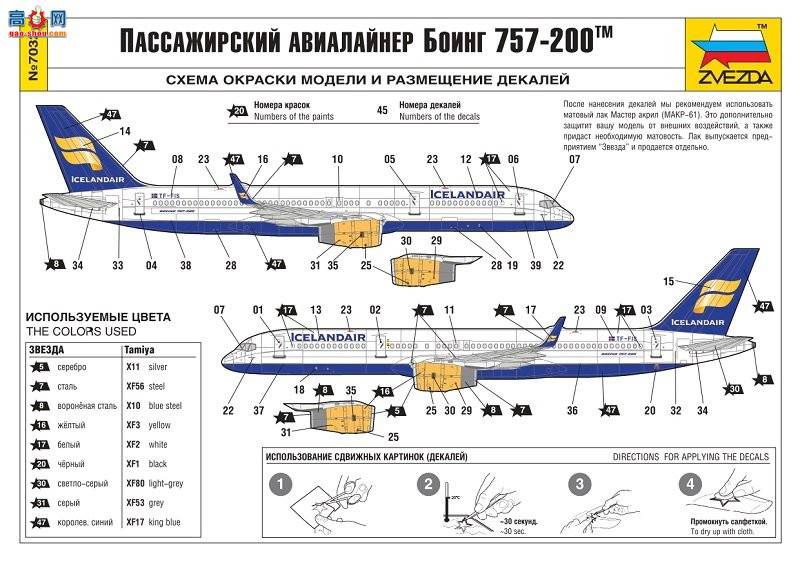  7032 ÿͻ757-200