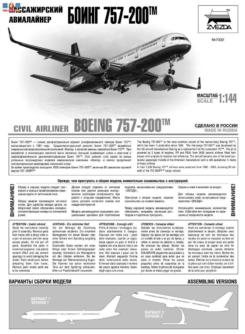  7032 ÿͻ757-200