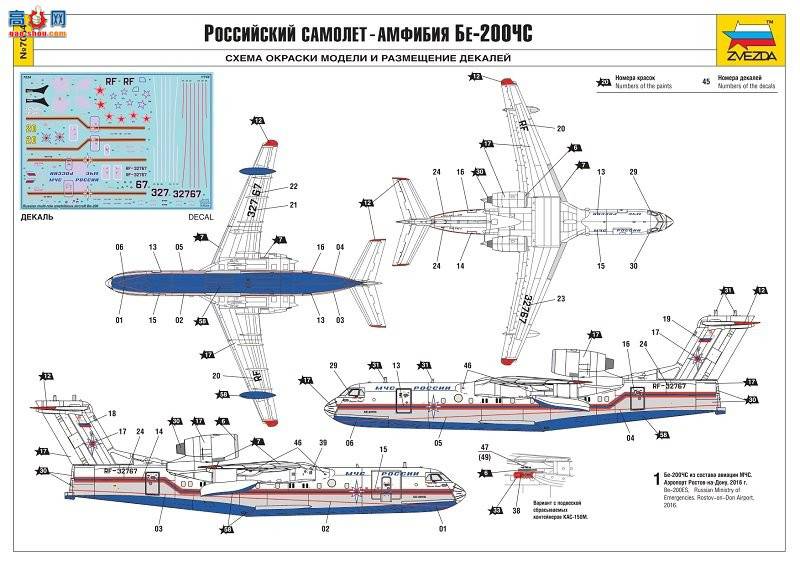  7034 ˹;ˮ½ܷɻBeriev BE-200ES