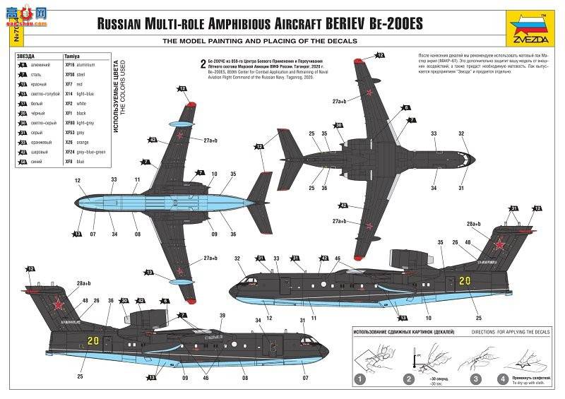  7034 ˹;ˮ½ܷɻBeriev BE-200ES