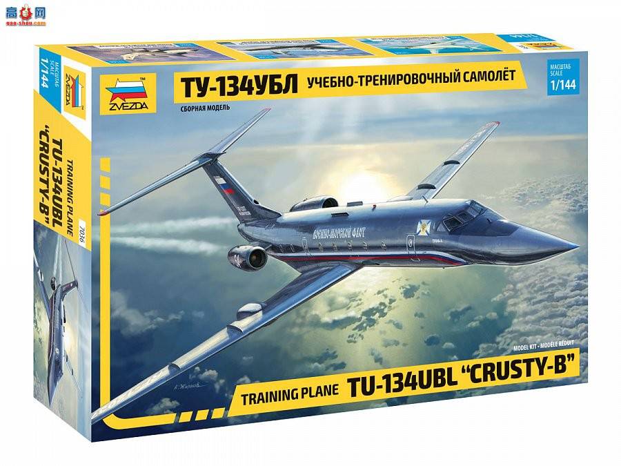  7036 TU-134UBL ӲƤ-B